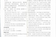 学习通语文作业答案（语文作业 答案）