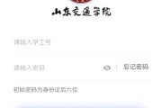 学习通在线登录（超星网页版官网入口）