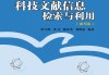 文献信息检索学习通答案（文献信息检索课程所学内容总结及心得）