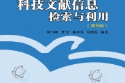 文献信息检索学习通答案（文献信息检索课程所学内容总结及心得）