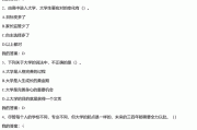 超星学习通地理答案（超星文化地理考试答案）