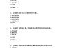 学习通答案大学心理学（大学心理学课程答案）