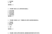 学习通答案大学心理学（大学心理学课程答案）