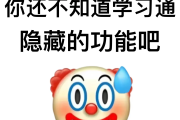 学习通拼音（学拼音读音）