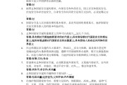 学习通改答案后怎么保存的简单介绍