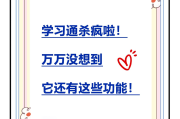 学习通5.1.4更新的简单介绍