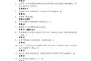 关于学习通答案在哪查找的信息