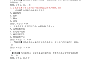 关于学习通网课影视鉴赏答案的信息