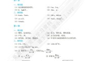 包含学习通大学物理课后答案的词条
