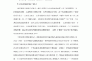 学习通建筑高起专答案（高起专建筑类专业）