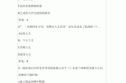 学习通中国精神（中国精神慕课）