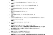 学习通的答案在哪看的简单介绍