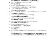 超星学习通高职教育答案（超星尔雅高职英语答案2020）