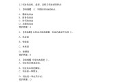 学习通汤姆索亚测试答案（汤姆索亚100道选择题及答案）