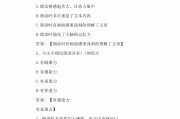 学习通尔雅课脚本（尔雅脚本考试专版）