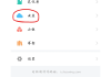 学习通会记的简单介绍