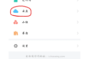 1新学习通的简单介绍