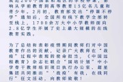 学习通新型肺炎测试答案（新冠肺炎学分答案）