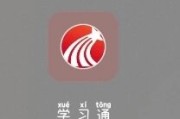 学习通高分网课的简单介绍