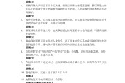 学习通实验答案的简单介绍