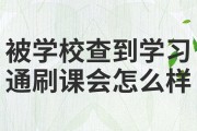 关于学习通盗用学生信息的信息
