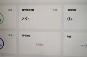 学习通会不会查学习记录的简单介绍