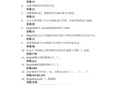 学习通数据库简答题答案（数据库超星答案）