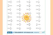 学习通随堂练习分数的简单介绍