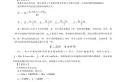 学习通设备电气维修答案（电气设备与维修试卷答案）