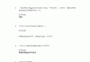 关于学习通高数网课答案的信息