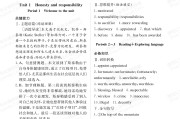学习通unit4答案的简单介绍
