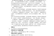 学习通顾斌创业基础答案的简单介绍