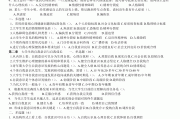 学习通中小学生心理健康教育答案（中小学心理健康教育教程叶一）