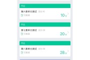 包含怎么搜学习通网课答案的词条