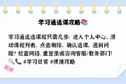 学习通怎么退学校的简单介绍