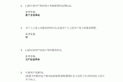 大一马克思学习通答案的简单介绍