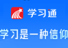 包含学习通版本最新版本的词条