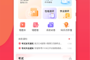 关于学习通app下载不了的信息