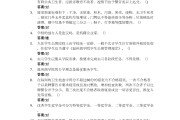 学习通卫生学答案（卫生学课本答案）