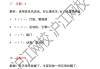 学习通公共日语考试答案（公共日语考试超星尔雅答案2019）