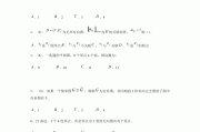 离散结构学习通答案（中国大学mooc离散结构答案）