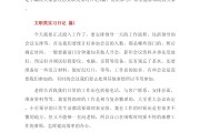 学习通实习日记的简单介绍