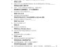 超星学习通答案破解（超星尔雅破解）