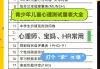 婴幼儿心理学习通答案（婴幼儿心理学试题及答案）