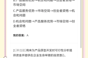 创业实战管理学习通答案（创业管理实战网课答案）