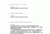 学习通实验实训室安全教育答案（实验实训安全教育考试）