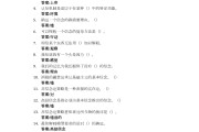 学习通导论答案（导论自测答案）