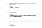 包含创新创业学习通课答案的词条