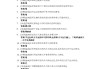 包含学习通不允许粘贴答案的词条