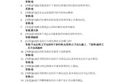 包含学习通不允许粘贴答案的词条